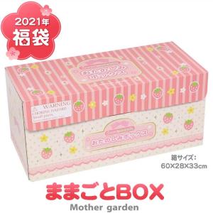 〔再販〕 2021年 新春 福袋 木のおままごとＢＯＸ 福箱 2021 令和3年 他品との同梱発送不可 数量限定 送料込み ままごと 女の子 木のおもちゃ 3歳 4歳
