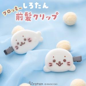 Mother garden（マザーガーデン） セールSALE 前髪クリップ MOLANG