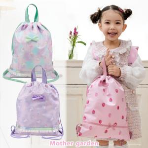 リュック マザーガーデン お着替え巾着リュック ...の商品画像