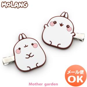 前髪クリップ MOLANG モラン ヘアクリップ 2個セット ヘアピン ヘアアクセ ヘアアクセサリー 髪留め メール便可｜mg-sweet