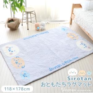 ラグマット しろたん らっこいぬ しぇる  約118×178cm カーペット プレイマット ラグ 手洗いOK リビング 子供部屋 裏面すべり止め加工｜mg-sweet