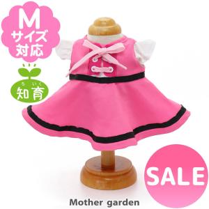 うさもも着せ替え マザーガーデン 通販 Paypayモール