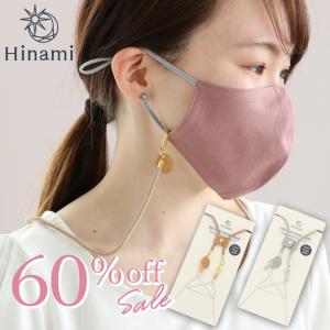 セールSALE 〔ネット店限定〕 Hinami マスク ストラップ 2way シルバー ゴールド マスクストラップ マスクコード マスクバンド ネックストラップ メール便可｜mg-sweet