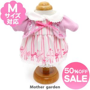 うさもも着せ替え マザーガーデン 通販 Paypayモール