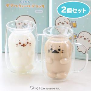 ジョッキ しろたん ダブルウォールグラス ジョッキ 2点セット しろたん 大人しろたん 耐熱 食洗機対応 Ｗウォール グラス 二層構造 二重構造 2重構造