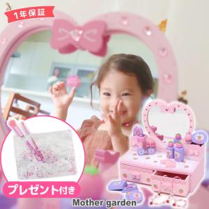 ドレッサー 子供 おもちゃ ままごと おしゃれ 野いちご ハートドレッサー 小物11点付き ピンク 木製 卓上ドレッサー メイク おもちゃ