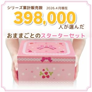 おままごと セット 木製 ままごと セット 野...の詳細画像1