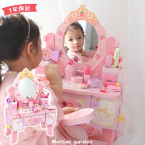 子供 メイクセット ドレッサー おままごと メイク おもちゃ メイクセット おもちゃ ままごと おしゃれ ティアラ付き ドレッサー ピンク 小物13点付き