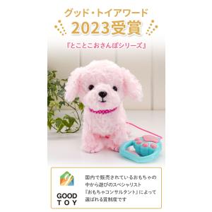 動くぬいぐるみ 犬 とことこおさんぽシリーズ ...の詳細画像1