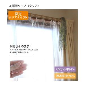 断熱カーテンライナー ビニールカーテン 遮光 ...の詳細画像5
