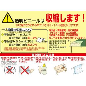 透明 テーブルクロス ビニール 撥水 T-60...の詳細画像3