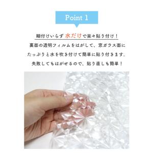 切り売り 窓飾りシート 窓シート 窓フィルム ...の詳細画像3