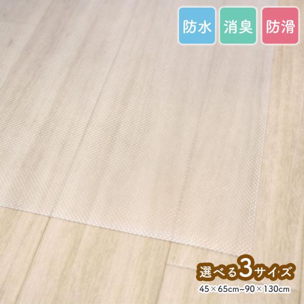 ペットマット 防水 滑り止め ゲージマット pvc 消臭 洗える 防滑 ペット用 犬 猫 うさぎ マ...