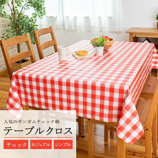 切り売り テーブルクロス 撥水 ビニール チェック柄 レッド 120cm幅 オーダーカット テーブル...