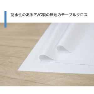切り売り テーブルクロス ビニール 白 ホワイ...の詳細画像3