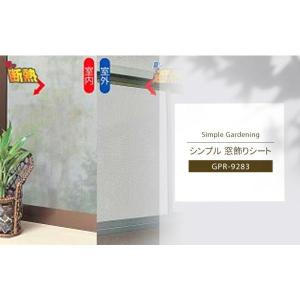 切り売り 窓ガラス フィルム 目隠し シート ...の詳細画像1