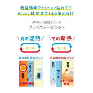 切り売り 窓ガラス フィルム 目隠し シート ...の詳細画像2