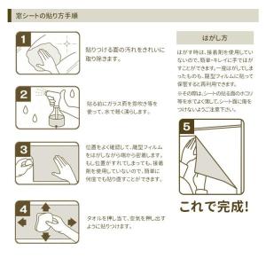 切り売り 窓ガラス フィルム 目隠し シート ...の詳細画像5