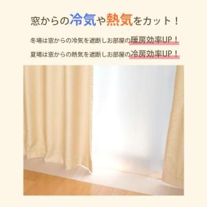 断熱カーテンライナー ビニール 遮光 150c...の詳細画像4