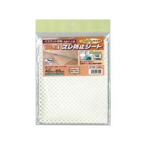 送料無料 オレフィンズレ防止シート(OJS-BG) ４０cm×６５cm   827520｜mggn