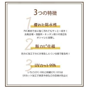 カフェカーテン 防水 ビニールカーテン 風呂 ...の詳細画像2