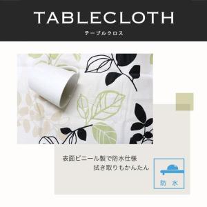 テーブルクロス 防水 キズ防止 既製サイズ 1...の詳細画像2