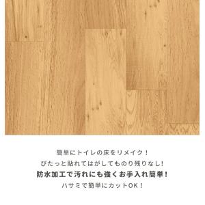 トイレ 模様替えシート 床 リメイクシート 防...の詳細画像1