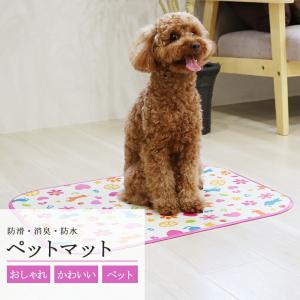 ペットマット 床材 防滑 すべりにくい 消臭 防水