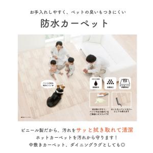 防水 ラグ ホットカーペットカバー ダイニング...の詳細画像2