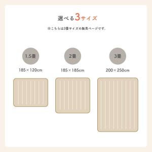 防水 ラグ ホットカーペットカバー ダイニング...の詳細画像4
