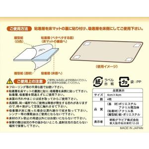 ズレ防止 吸着 シール 4cmx4cmx4枚 ...の詳細画像2