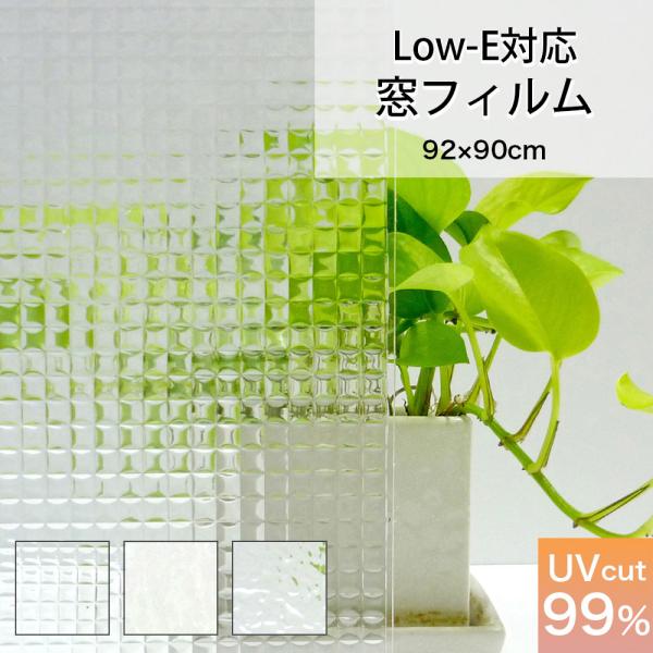 窓ガラス フィルム 目隠し シート はがせる 窓 窓飾りシート ガラスフィルム 飛散防止 台風対策 ...