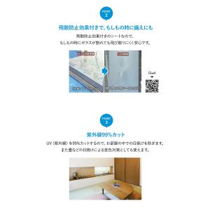 切り売り 窓飾りシート 窓フィルム ガラスフィ...の詳細画像3