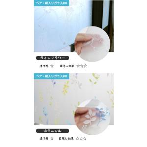 切り売り 窓飾りシート 窓フィルム ガラスフィ...の詳細画像5