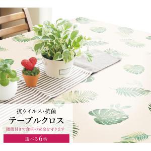 MINTON（ミントン） テーブルクロス 撥水加工 ハドンホール
