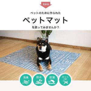ペットマット 防水 滑り止め ゲージマット p...の詳細画像4