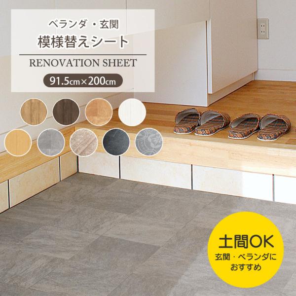 ベランダ 玄関 模様替えマット リメイクシート バルコニー 床材 遮熱 敷くだけ 防水 賃貸 DIY...