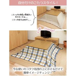 こたつ布団カバー 長方形 正方形 こたつ上掛け...の詳細画像2