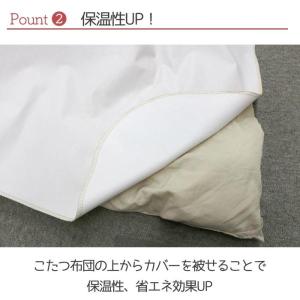 こたつ布団カバー 長方形 正方形 こたつ上掛け...の詳細画像4