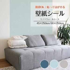 壁紙シール 防水 無地 ブルー グレーの高価買取価格
