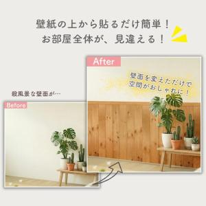 壁紙 シール はがせる 防水 木目 レンガ お...の詳細画像3