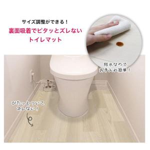 トイレマット ズレない 吸着 クッションフロア...の詳細画像1