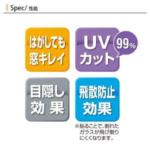 切り売り 窓フィルム ガラスフィルム GHSR...の詳細画像4