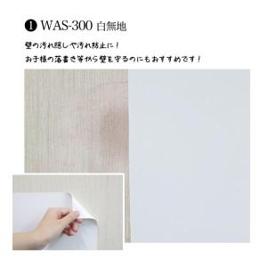 壁紙 シール はがせる 防水 白 透明 無地 ...の詳細画像3