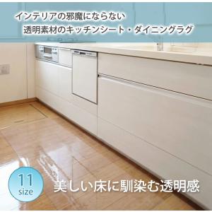 ダイニングラグ キッチンマット 透明マット 防...の詳細画像2