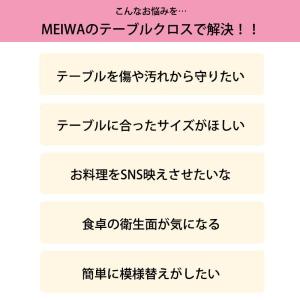 切り売り テーブルクロス ビニール 撥水 NF...の詳細画像3