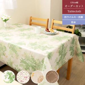オランダ直輸入 テーブルクロス 150-059 幅140cm 10cm単位切売 6919847
