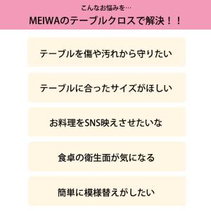 切り売り テーブルクロス ビニール 撥水 MP...の詳細画像2