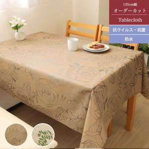 オランダ直輸入 テーブルクロス 150-172 幅140cm 10cm単位切売 6919928