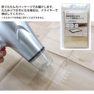 ペット 防水シート 消臭 シート 床材 INT...の詳細画像4